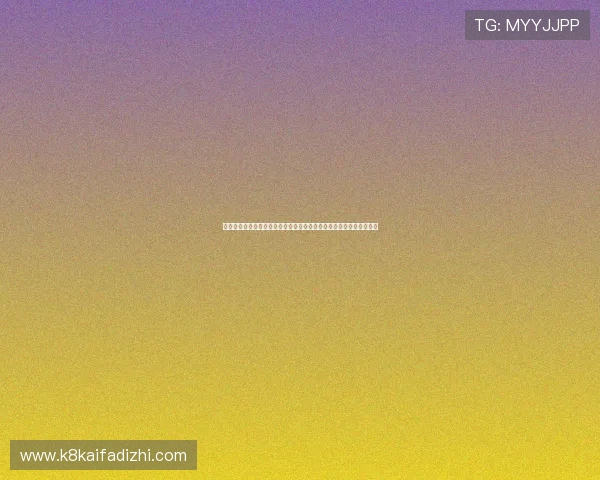 凯发娱乐网页版登录账号注册流程详解,新手快速入门的完整步骤指南 凯发娱乐网页版登录账号注册流程详解,新手快速入门的完整步骤指南