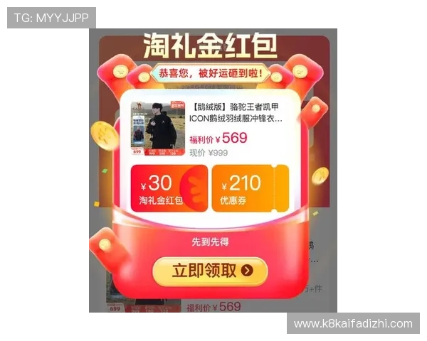 凯8电游官方官网最新优惠活动全面解析助你轻松赢取丰厚奖励 凯8电游官方官网最新优惠活动全面解析助你轻松赢取丰厚奖励