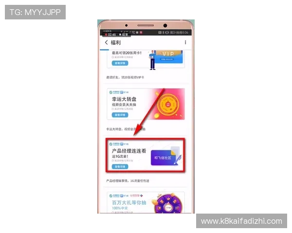 凯发注册网站注册流程中的优惠活动及奖励领取攻略帮助玩家最大化收益