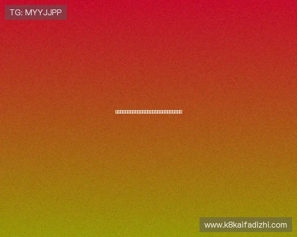 凯发网投娱乐平台注册流程详解,轻松快速开启您的娱乐之旅 凯发网投娱乐平台注册流程详解,轻松快速开启您的娱乐之旅