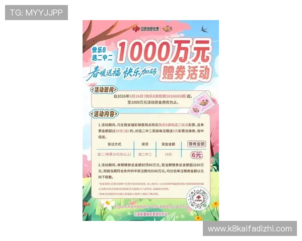 凯发k8国际首页网页版详细介绍最新游戏玩法和优惠活动助你轻松赢取丰厚奖励