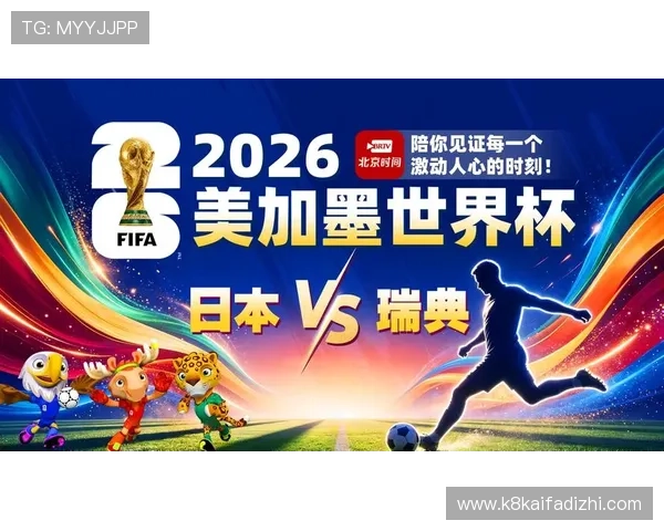 世界杯日本与瑞典比赛门票价格详情及提前购票攻略 世界杯日本与瑞典比赛门票价格详情及提前购票攻略