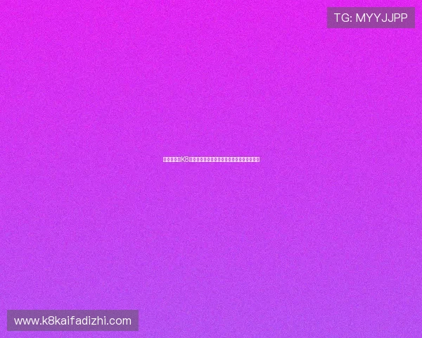 如何确保在K8凯发线上开户过程中个人信息安全与资金安全